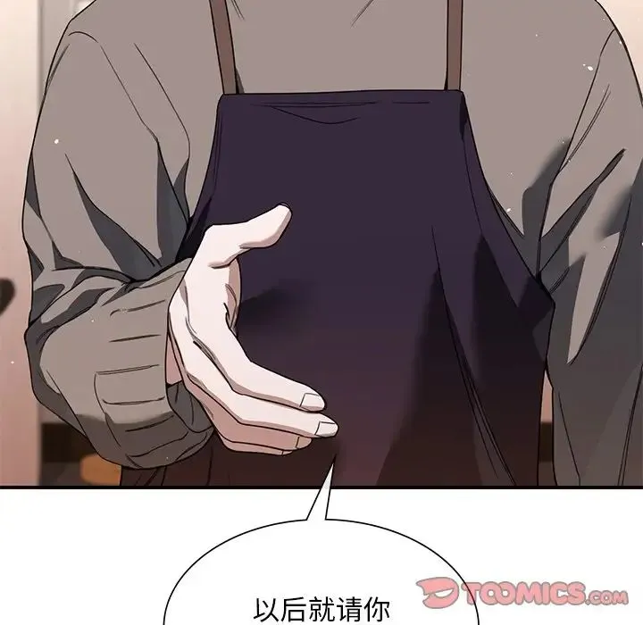 父债子偿 第3话 第48页