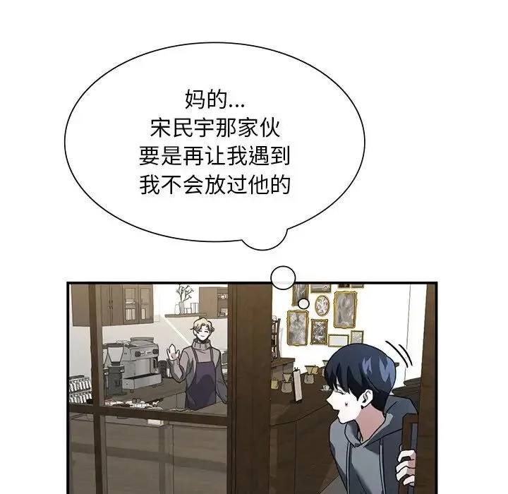 父债子偿 第3话 第92页