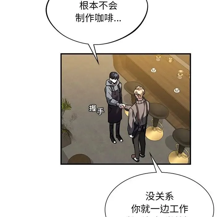 父债子偿 第3话 第50页