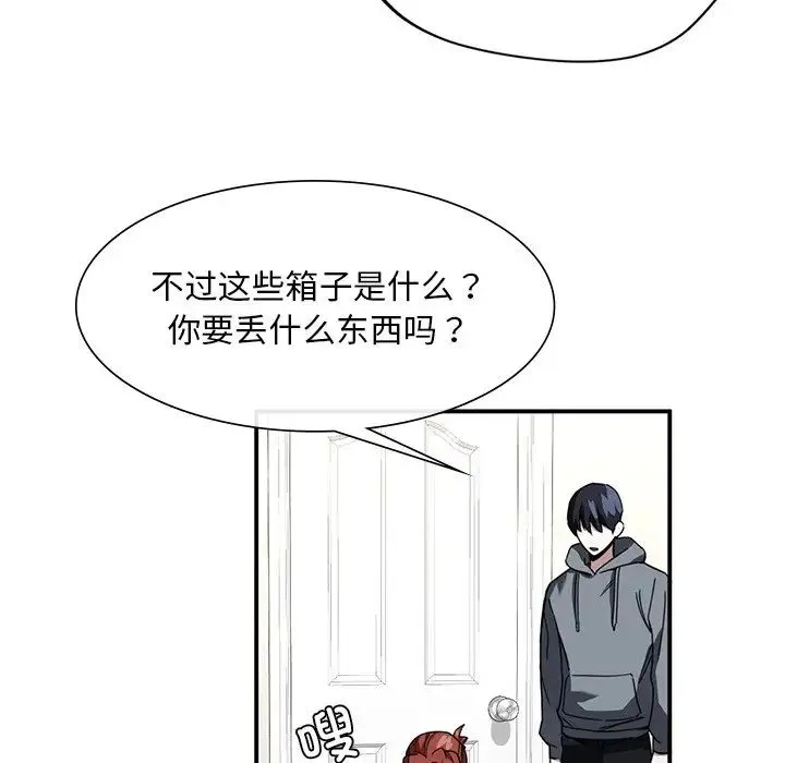 父债子偿 第3话 第113页