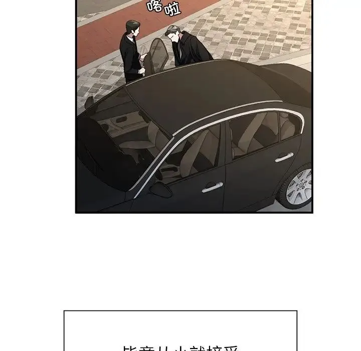 父债子偿 第3话 第14页