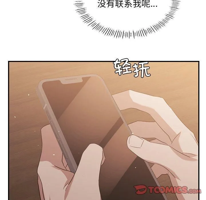 父债子偿 第29話 第99页