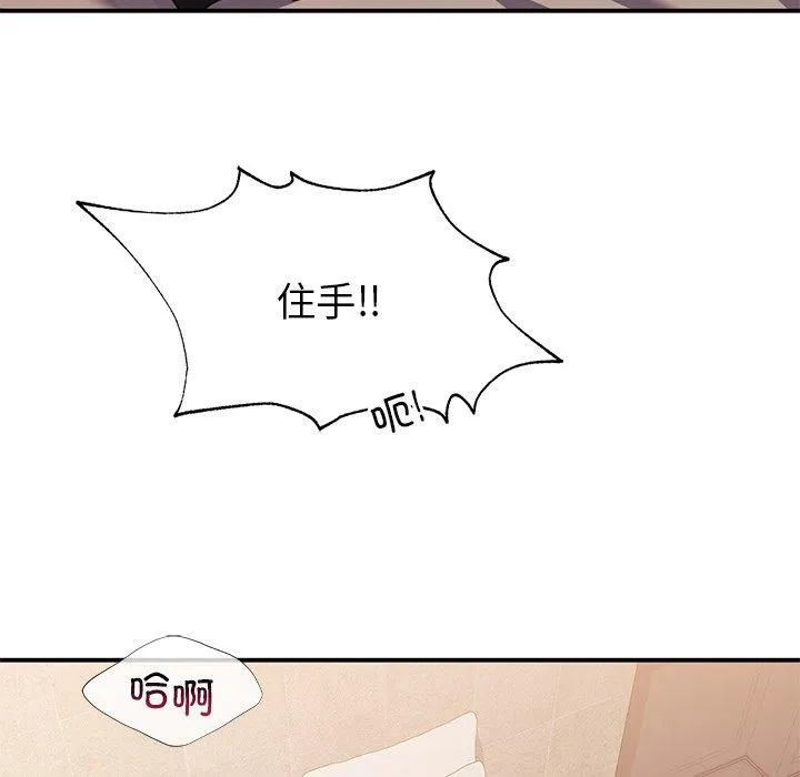 父债子偿 第29話 第73页