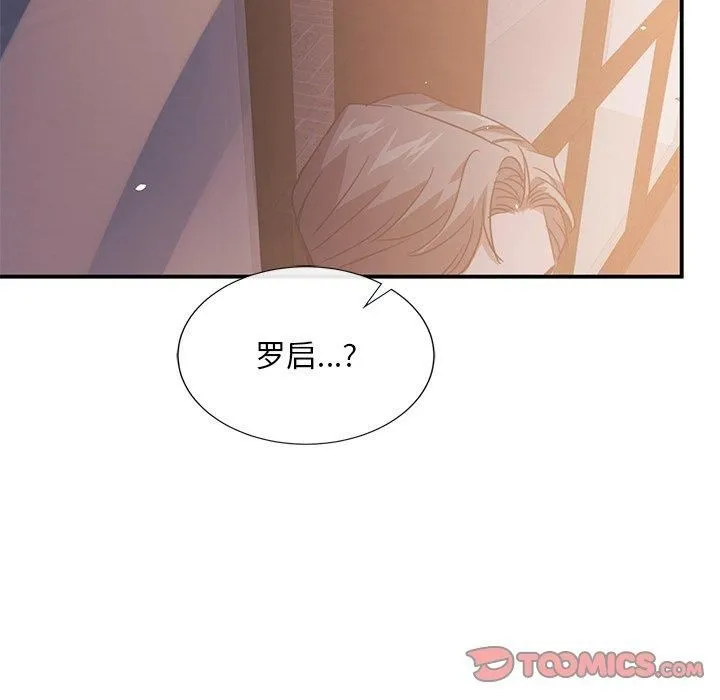 父债子偿 第29話 第87页