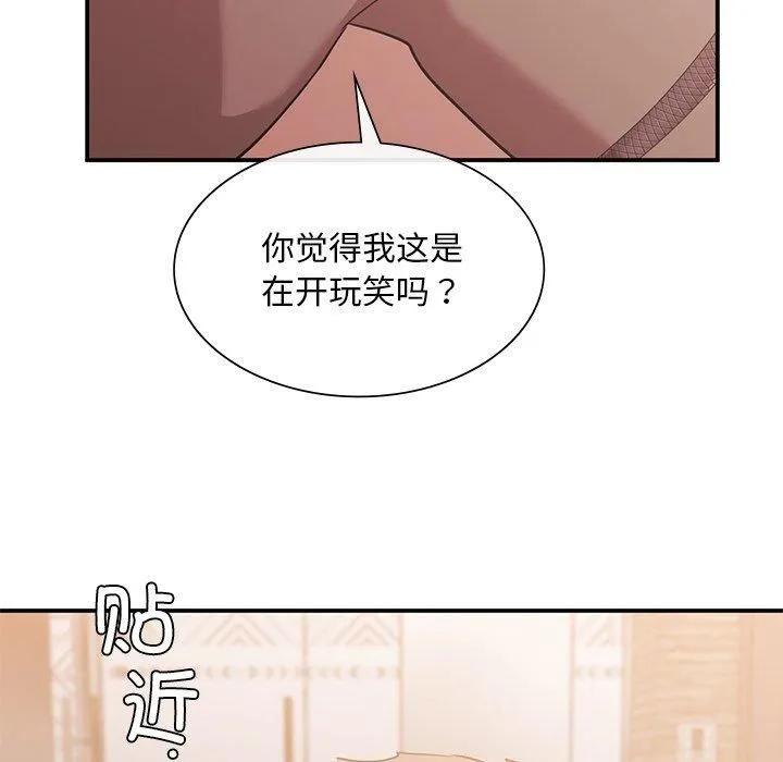 父债子偿 第29話 第112页