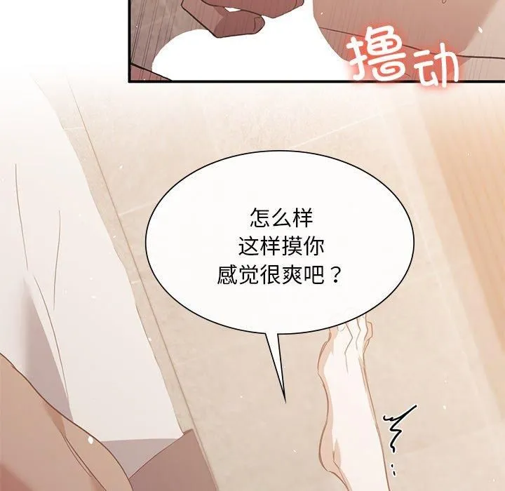 父债子偿 第29話 第106页