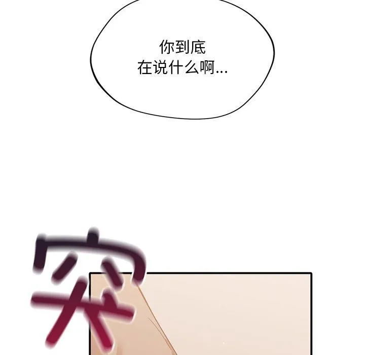 父债子偿 第29話 第46页