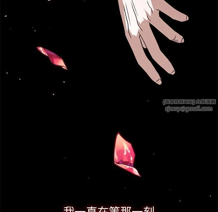 父债子偿 第29話 第38页