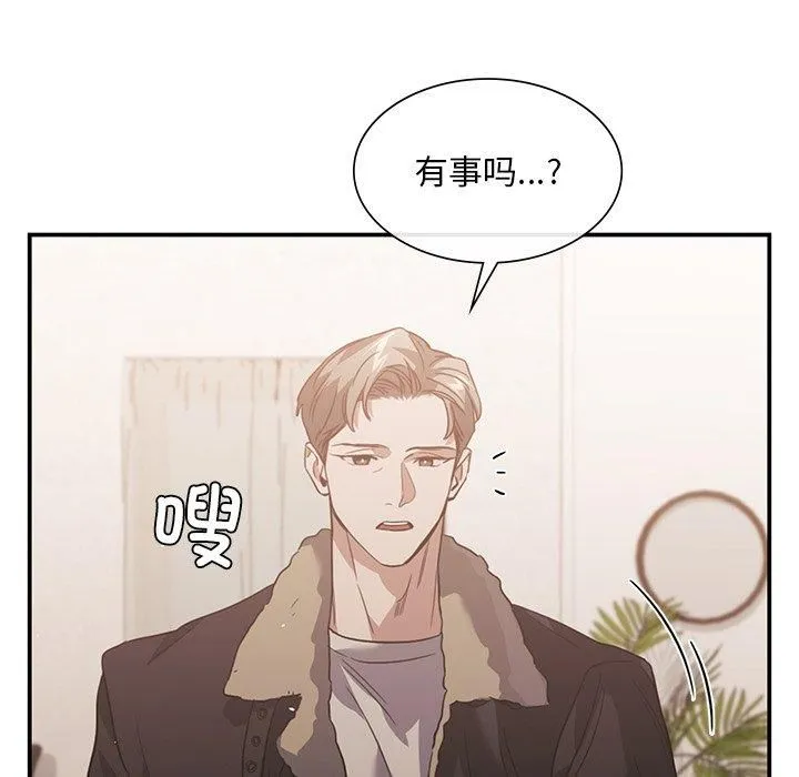 父债子偿 第29話 第92页