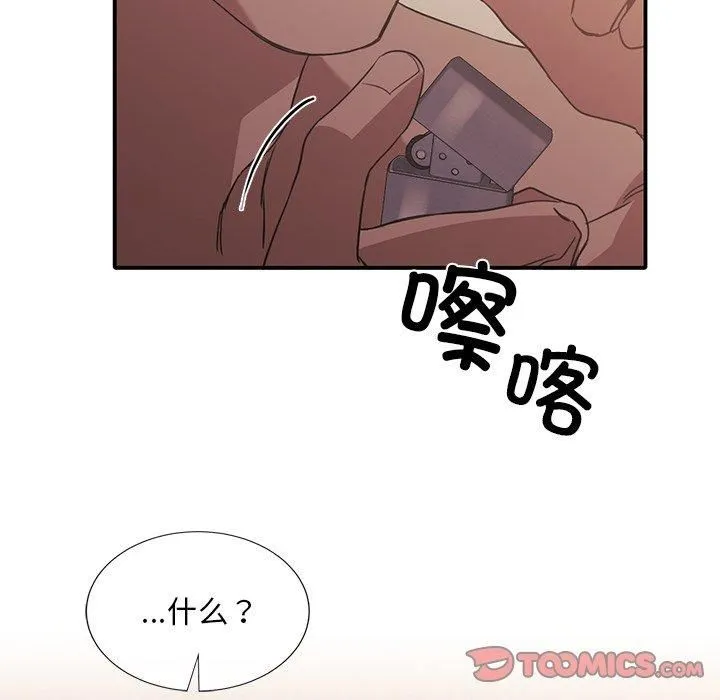 父债子偿 第29話 第24页