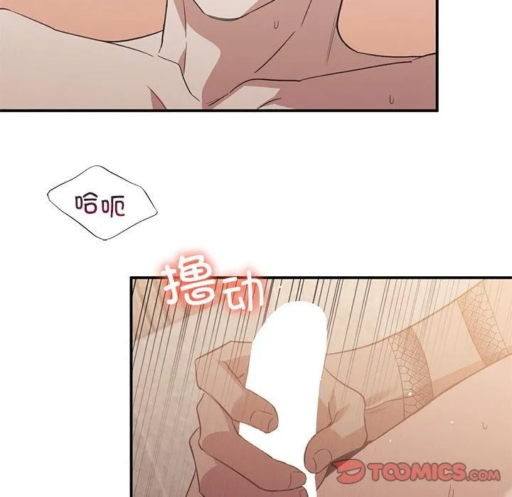 父债子偿 第29話 第105页