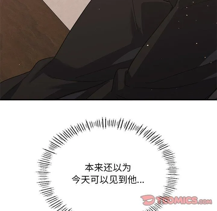 父债子偿 第29話 第102页