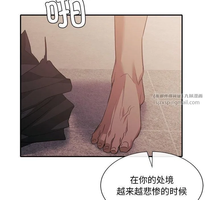 父债子偿 第29話 第29页