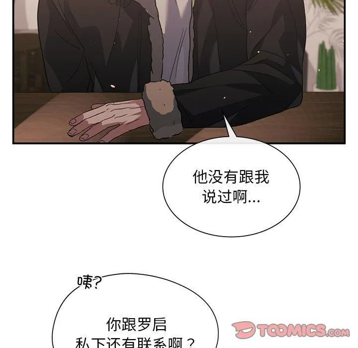 父债子偿 第29話 第93页