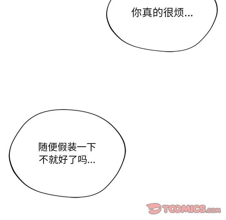 父债子偿 第29話 第21页