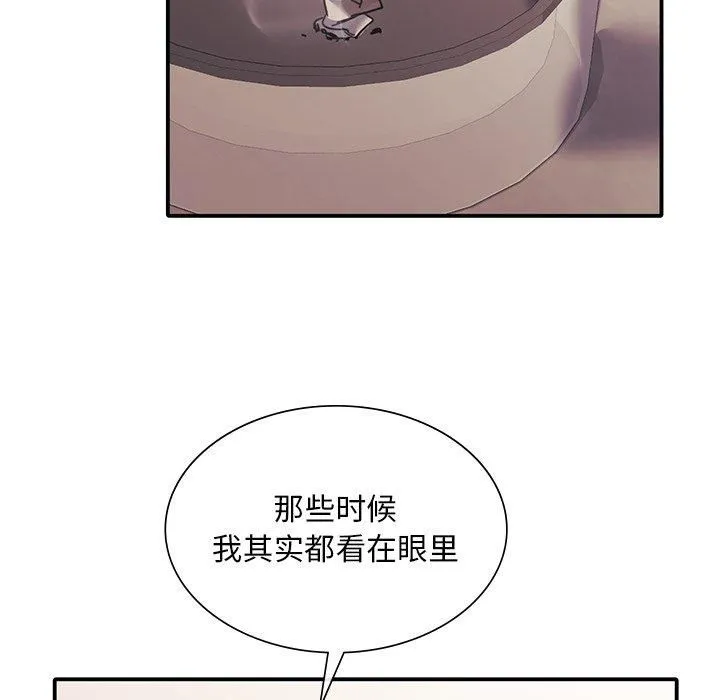 父债子偿 第29話 第31页