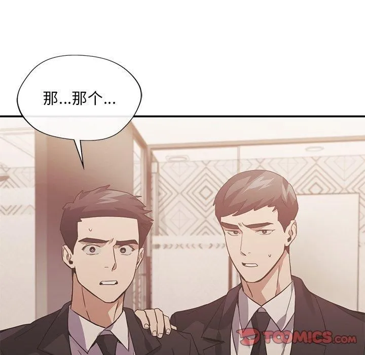 父债子偿 第29話 第12页