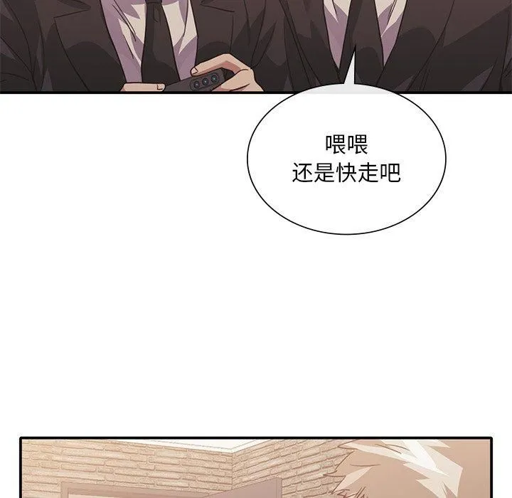 父债子偿 第29話 第13页