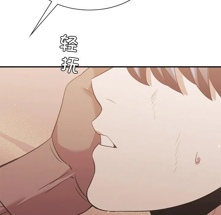 父债子偿 第29話 第55页
