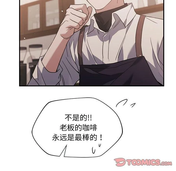 父债子偿 第29話 第96页