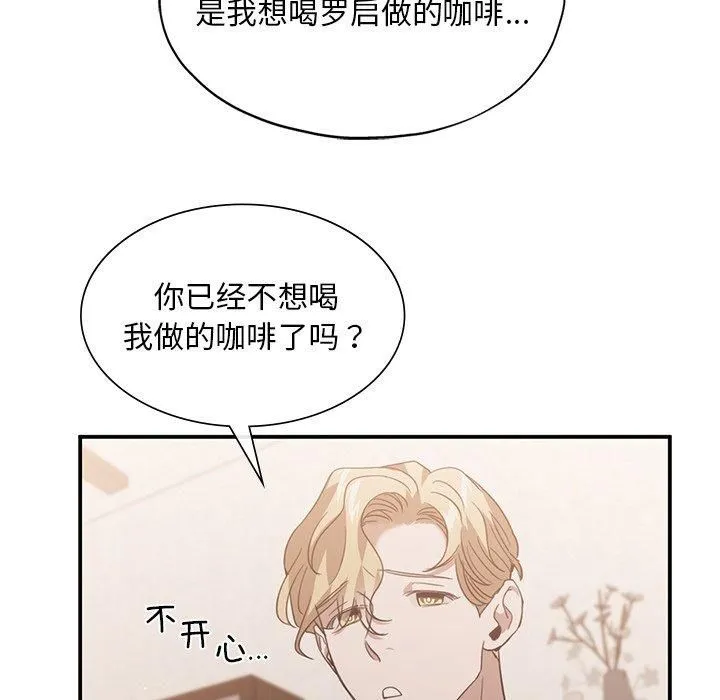 父债子偿 第29話 第95页
