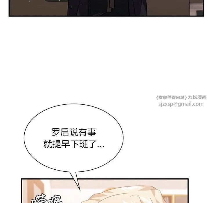 父债子偿 第29話 第83页