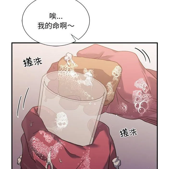 父债子偿 第29話 第85页
