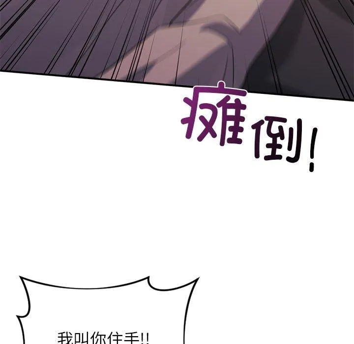 父债子偿 第29話 第68页