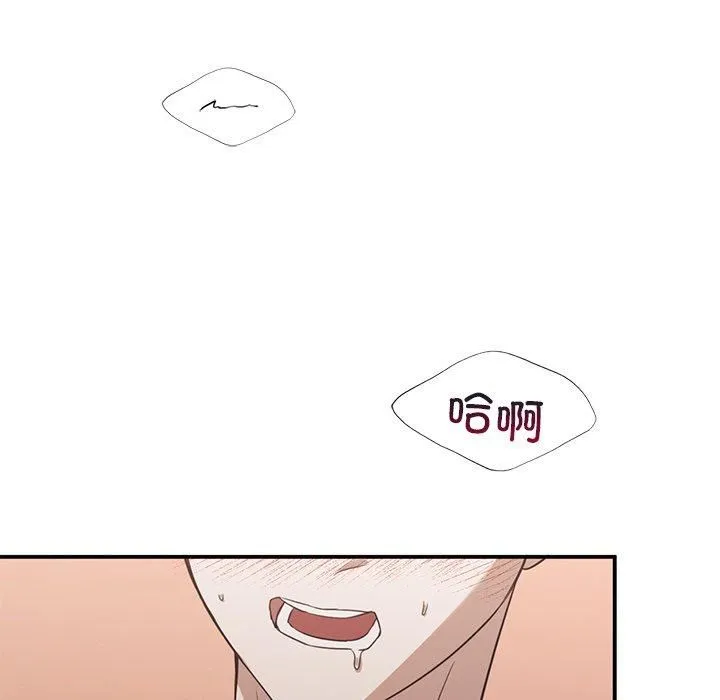 父债子偿 第29話 第104页