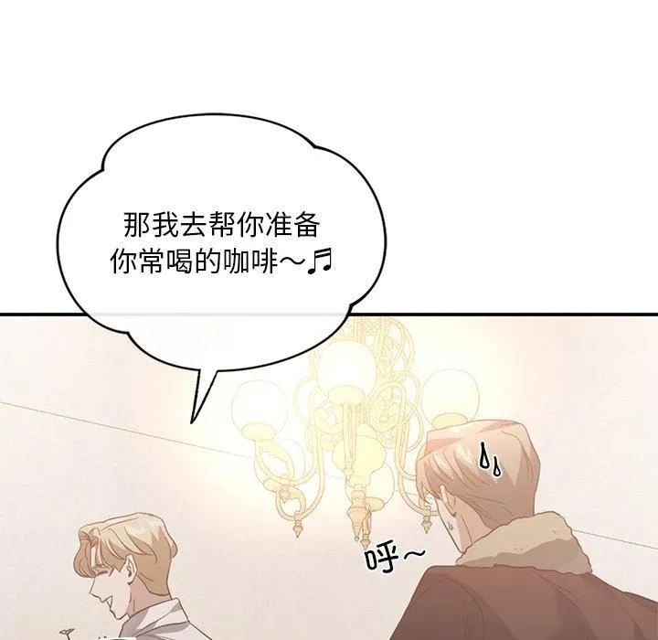 父债子偿 第29話 第97页