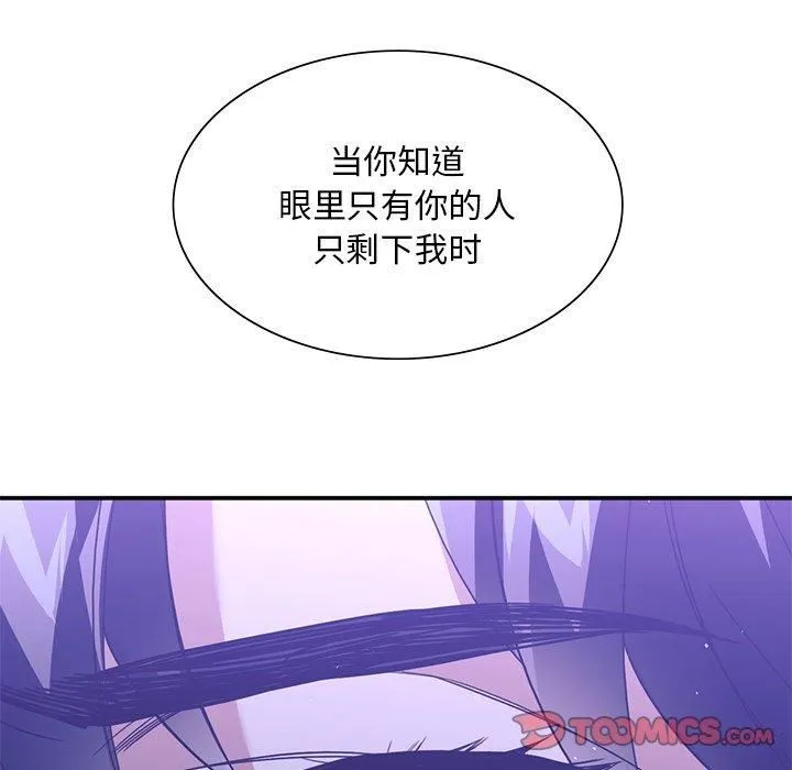 父债子偿 第29話 第33页