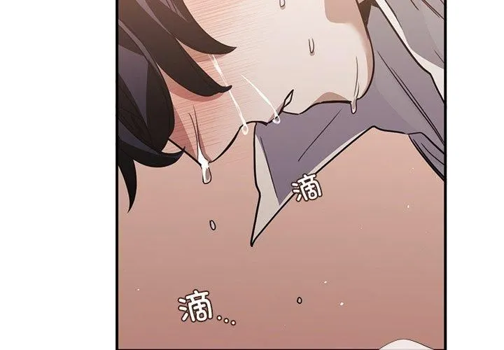父债子偿 第29話 第2页
