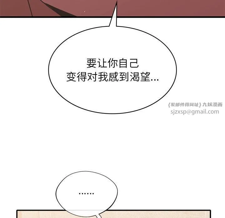 父债子偿 第29話 第44页