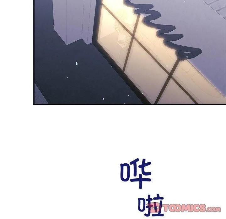 父债子偿 第29話 第81页