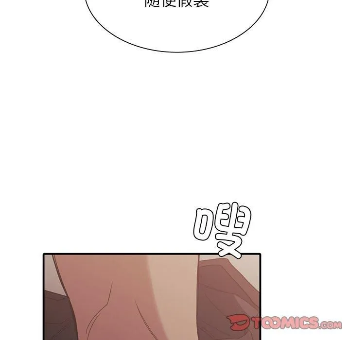 父债子偿 第29話 第27页