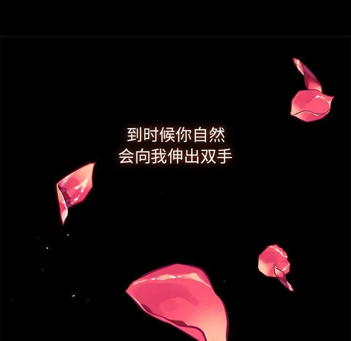 父债子偿 第29話 第35页
