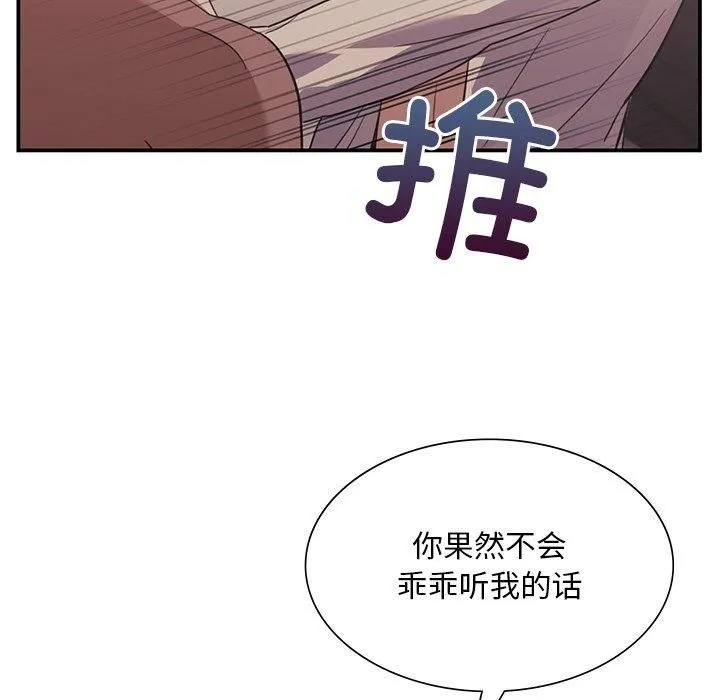 父债子偿 第29話 第64页