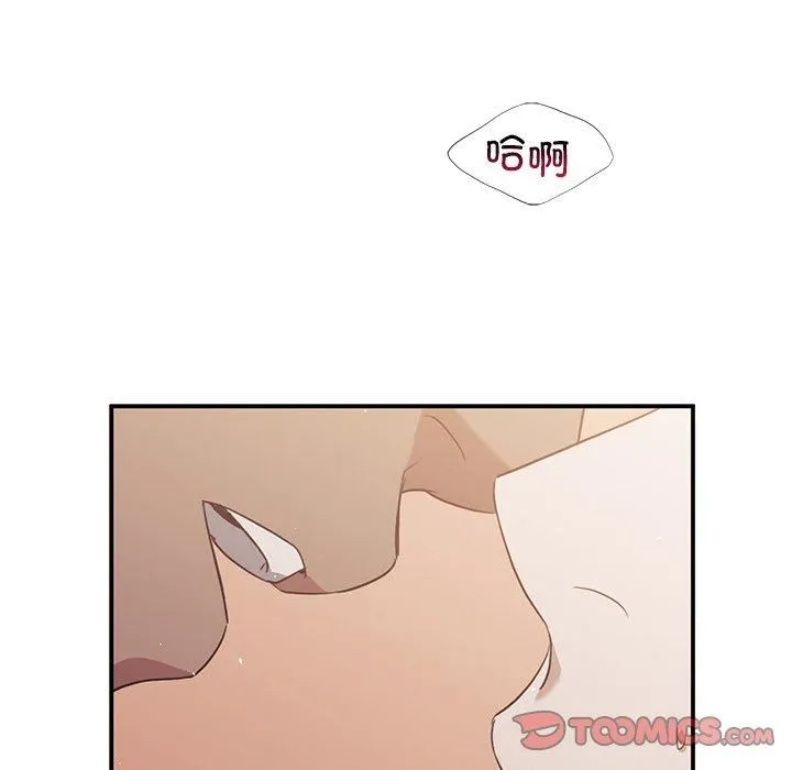 父债子偿 第29話 第75页