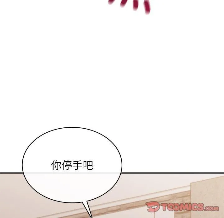 父债子偿 第29話 第48页
