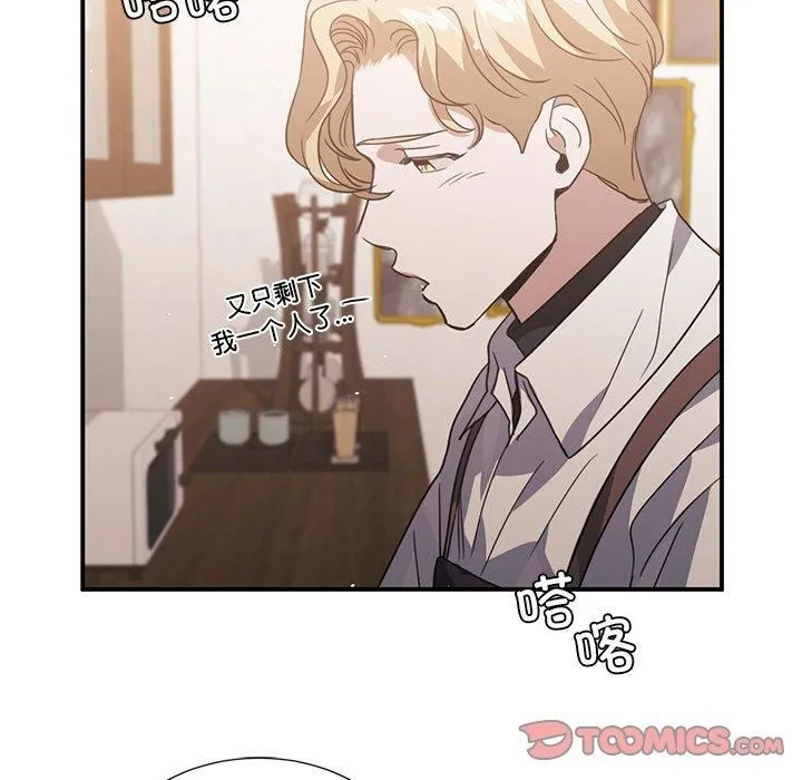 父债子偿 第29話 第84页