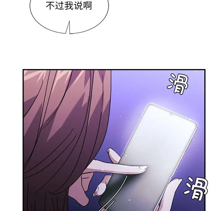 父债子偿 第31話 第31页