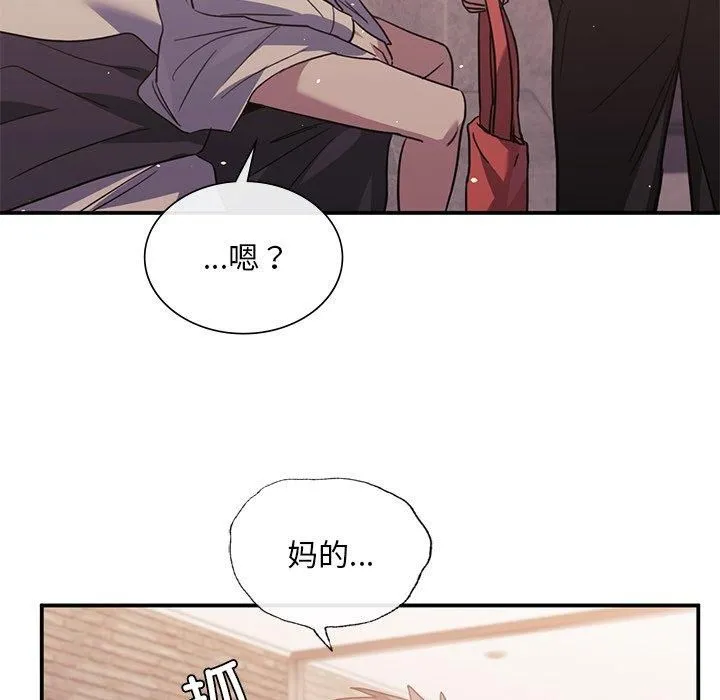 父债子偿 第31話 第67页