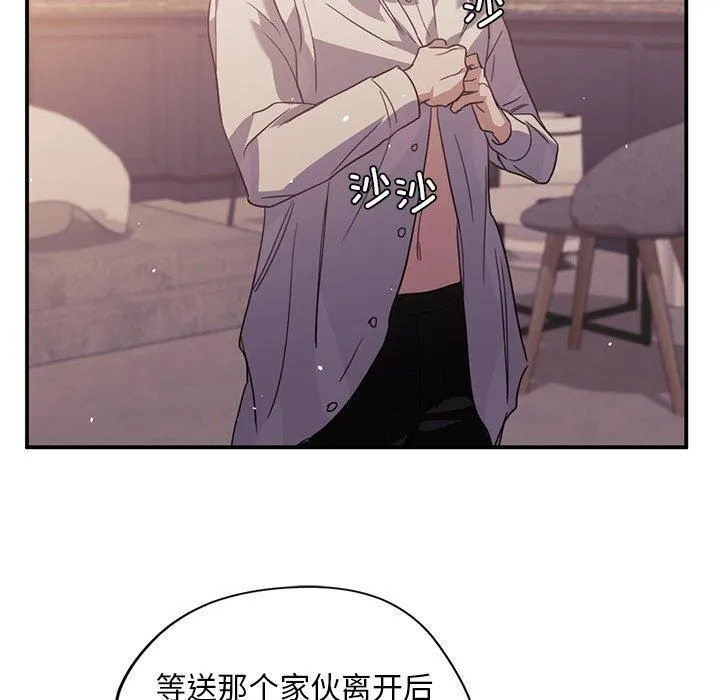 父债子偿 第31話 第97页