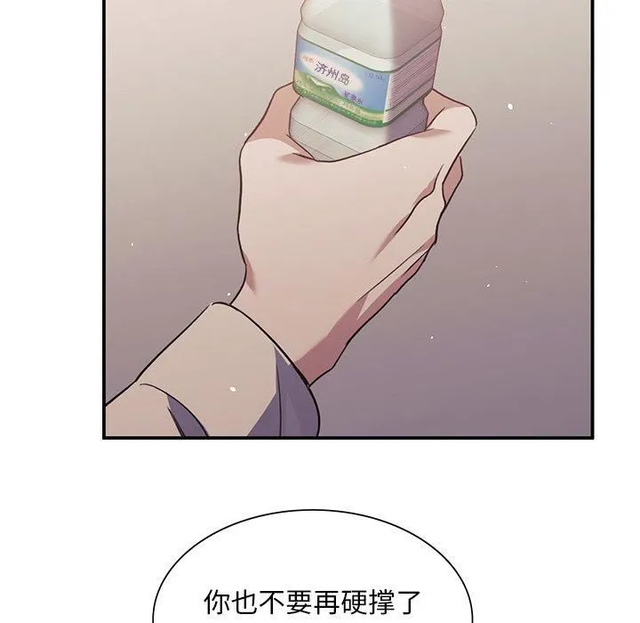 父债子偿 第31話 第65页