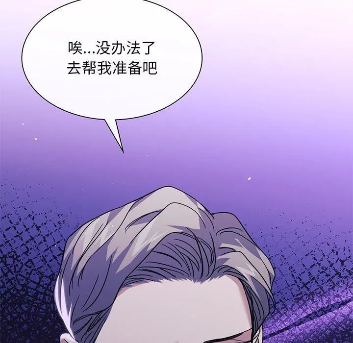 父债子偿 第31話 第7页