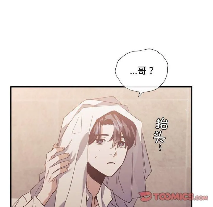 父债子偿 第31話 第86页