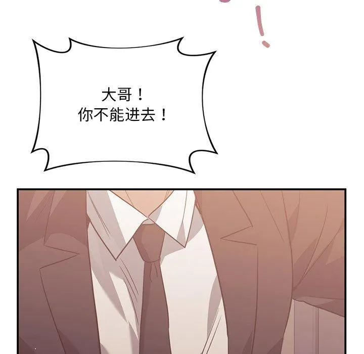 父债子偿 第31話 第59页