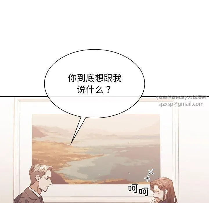 父债子偿 第31話 第14页