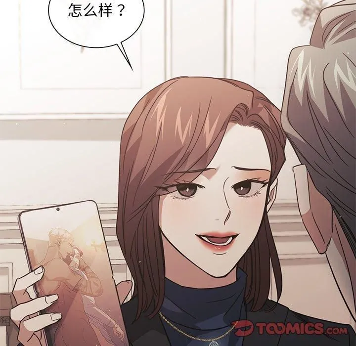 父债子偿 第31話 第33页
