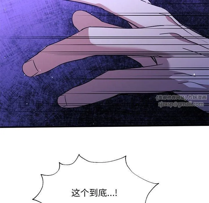 父债子偿 第31話 第37页